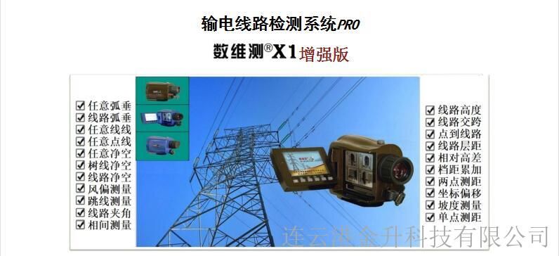 出售电路输出多功能激光测距仪X1