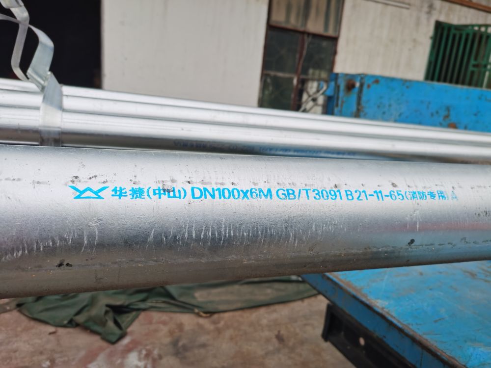 深圳供应华捷热镀锌钢管 消防用管DN15/20/25排水管件配件
