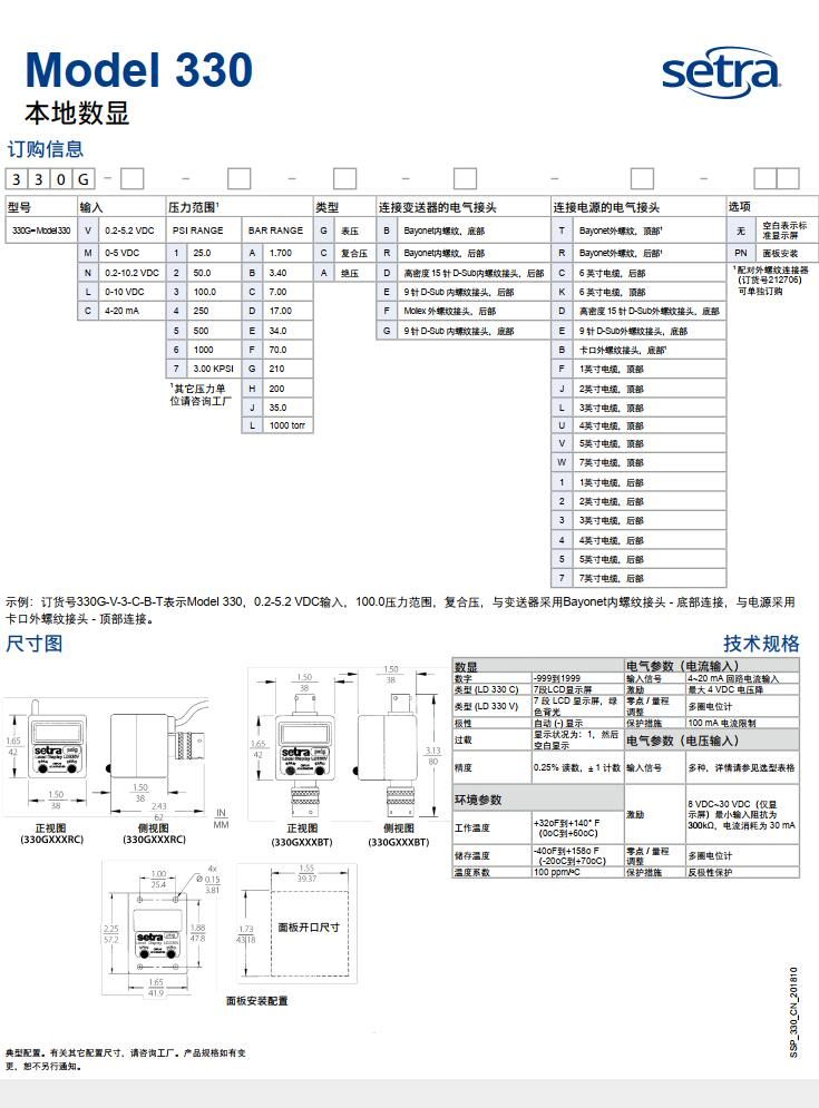 setra美国西特330数显仪