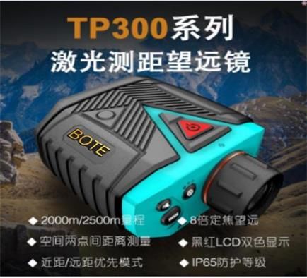 滁州博特TP320A电力林业激光测距仪