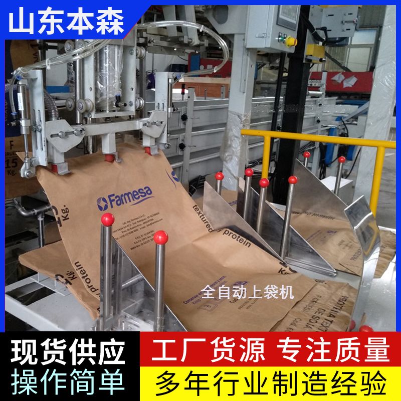全自动塑胶颗粒包装机                      