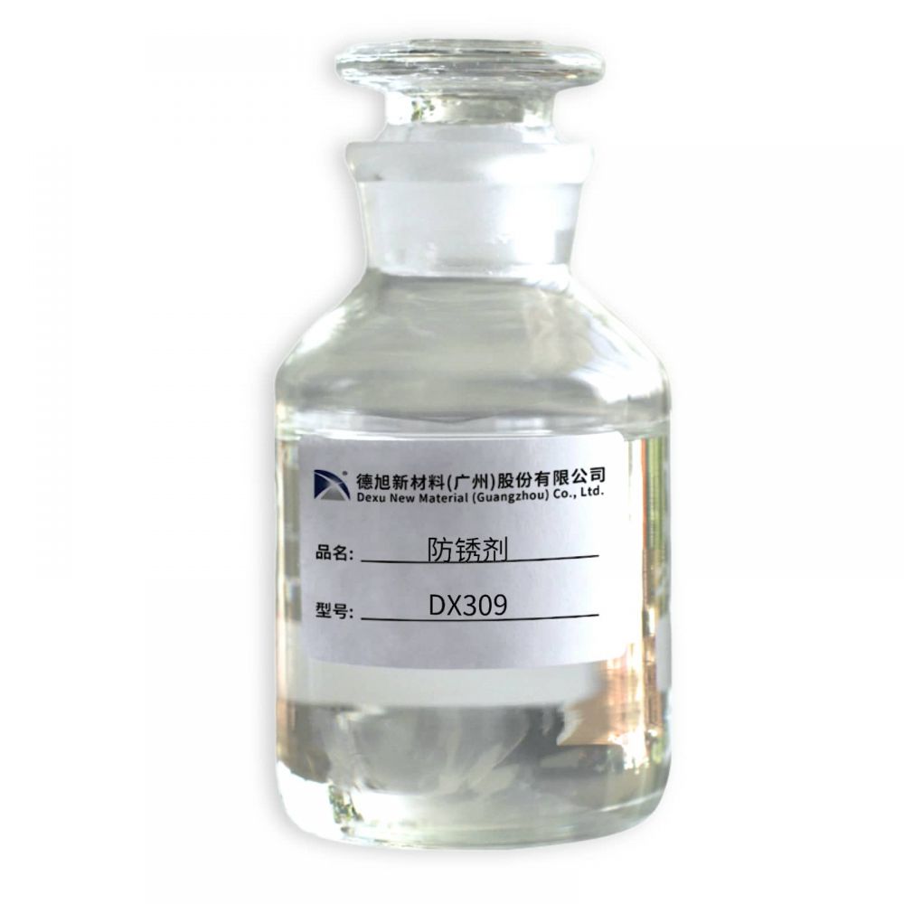 防闪锈剂DX309 (1).jpg