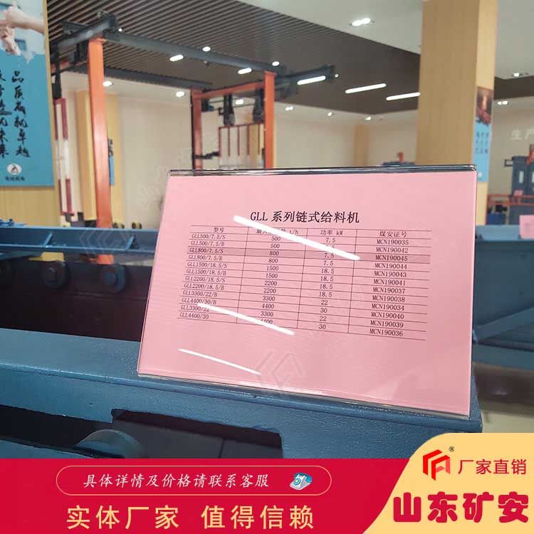 GLL4400/30/B链式给料机具有高强度高耐磨性; 便于实现