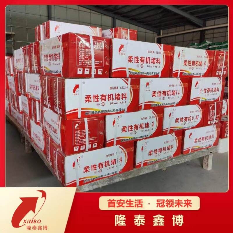 膨胀型防火防爆胶泥 可塑型柔性有机防火泥型号齐全