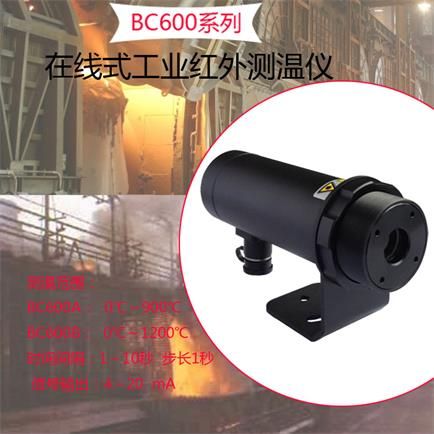 滁州博特BC600工业在线红外测温仪