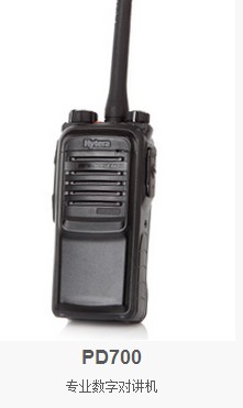 海能达HP700 数字对讲机