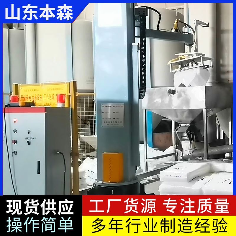 塑料粒子立柱机器人拆垛破包机