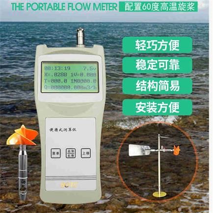 滁州博特SL-16B旋桨式流速仪8米每秒