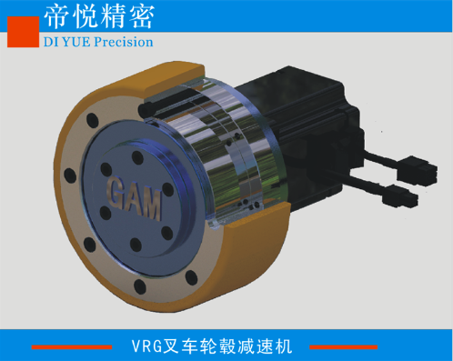 VRG轮毂减速机（帝悦）