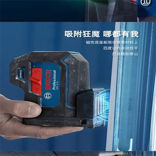 滁州博世GPL 5G五点绿光水平仪
