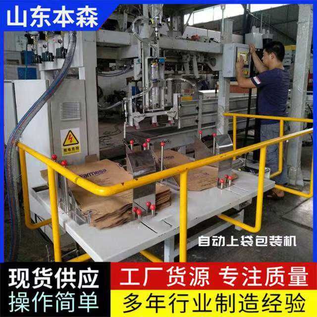山东本森智能装备全自动上袋包装机高度智能化设备