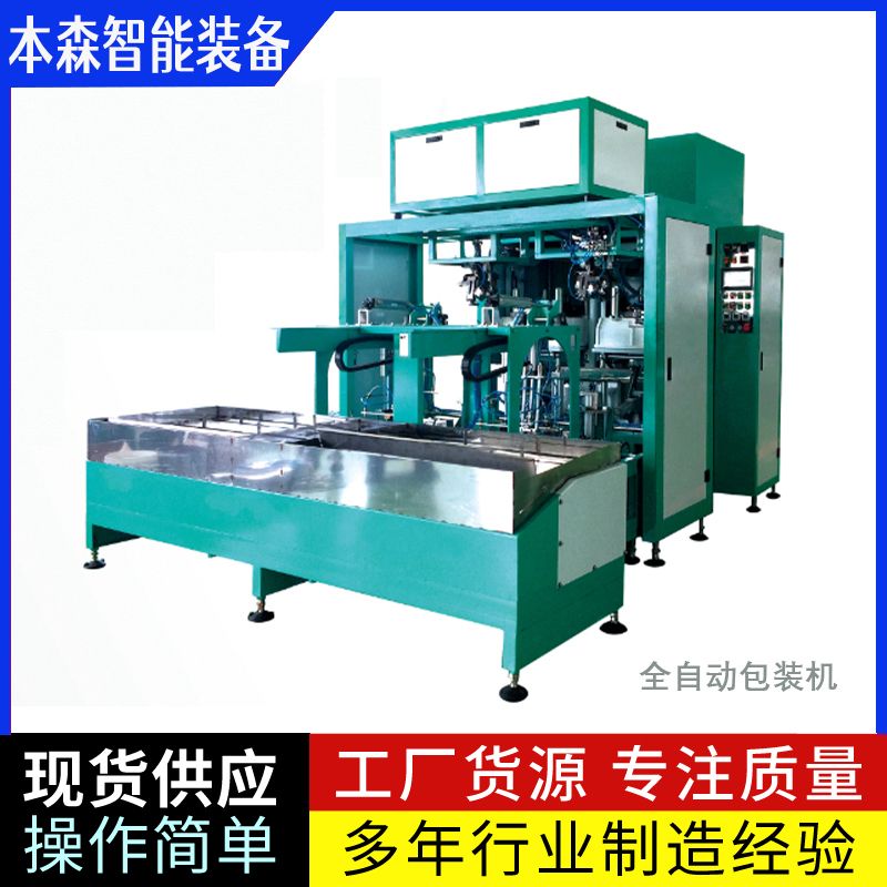 25Kg粉料抽真空全自动包装机