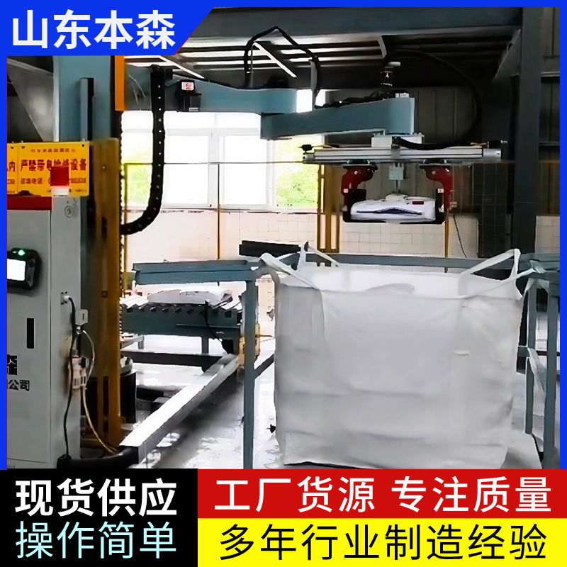 本森砂浆吨袋立柱码垛机械臂