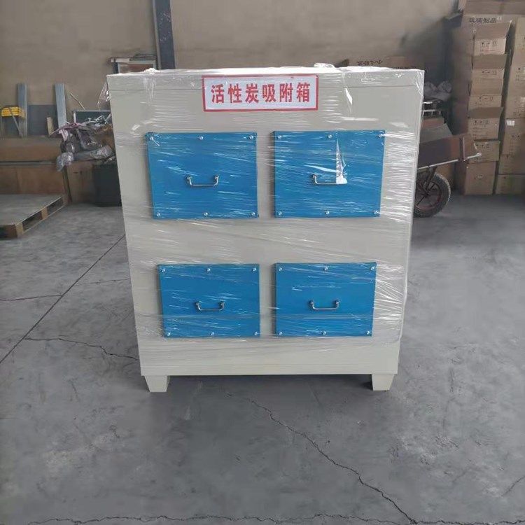 活性炭吸附环保箱 废气吸附净化器 二级活性炭箱