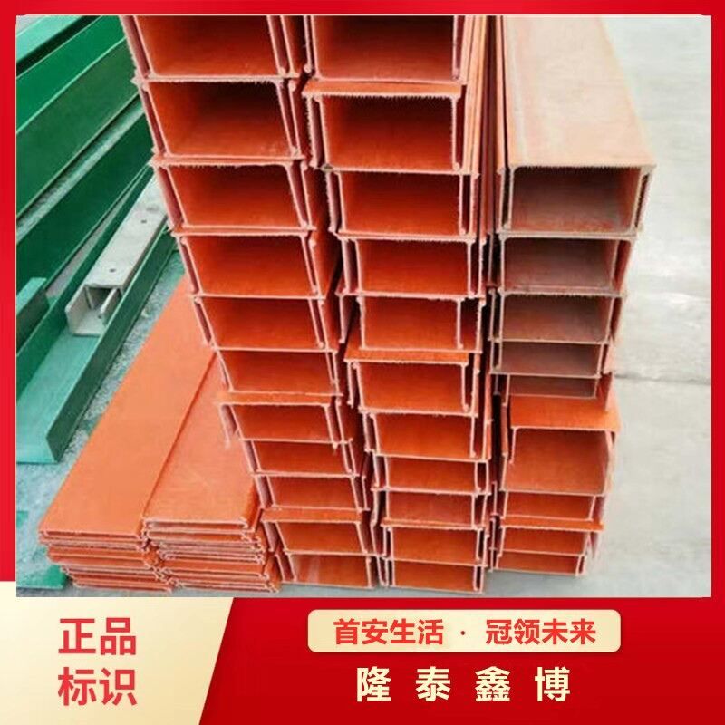 有机树脂电缆桥架生产厂家 红色防火槽盒