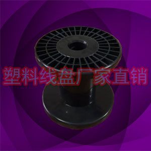 PC100*70塑料镀锌不锈钢丝包装线轴线盘