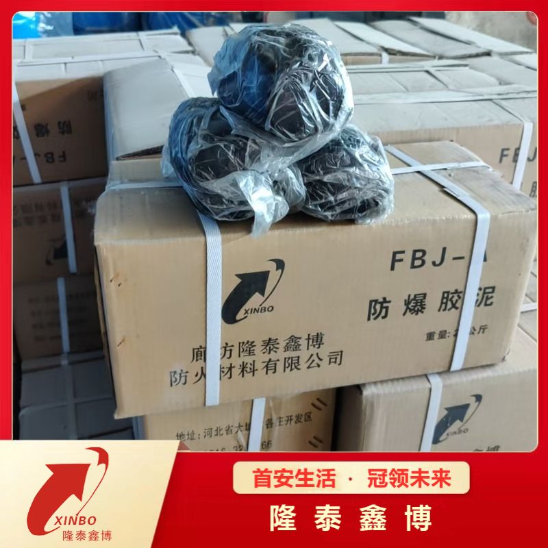 黑色柔性有机防火泥 电力用膨胀型防爆胶泥厂