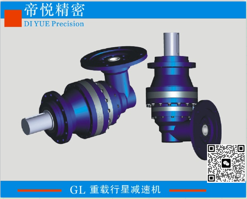 GL系列直角重型行星减速机