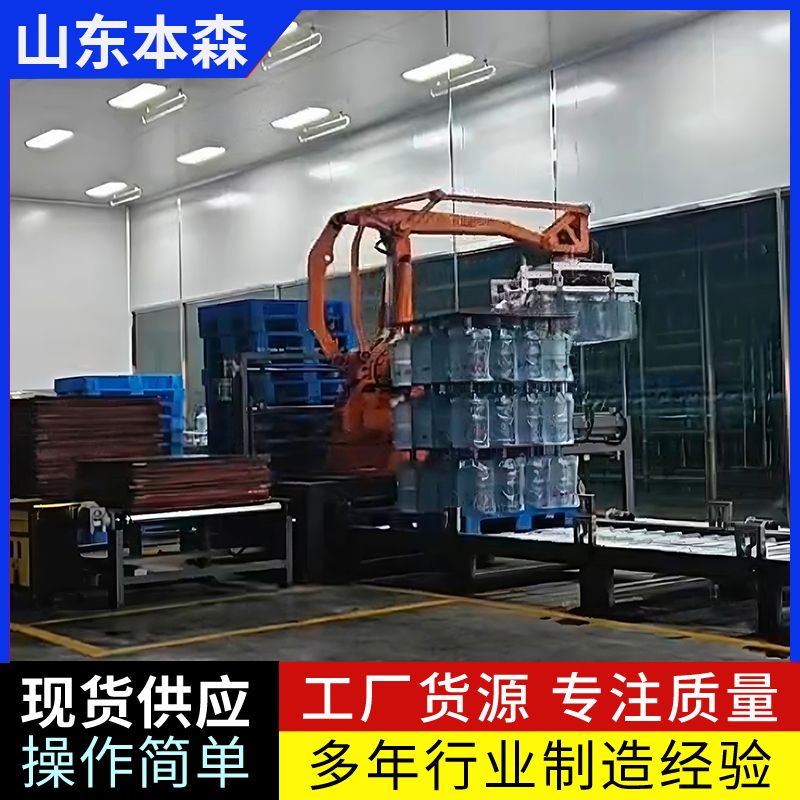 山东桶装水码垛工业机械臂