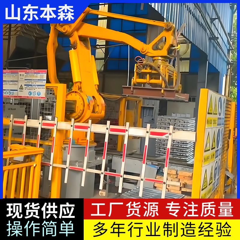 本森智能铝锭搬运码垛机械手
