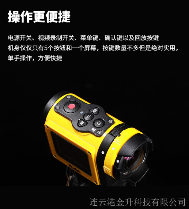 柯达SP1潜水摄像仪运动相机