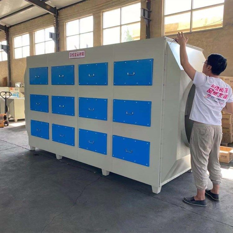 抽屉活性炭吸附箱 小型废气处理设备 吹膜机环保设备