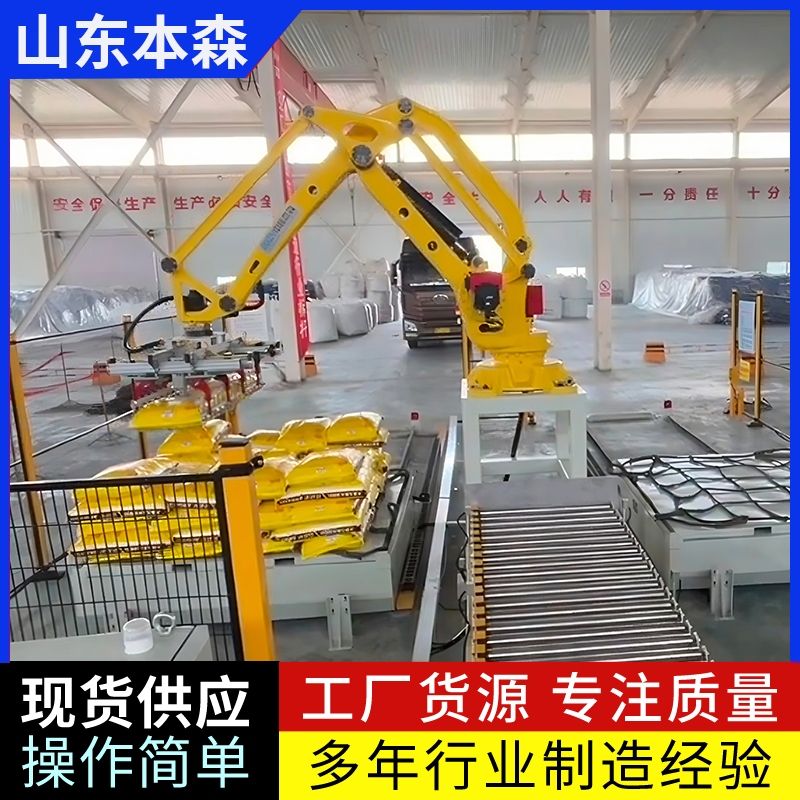 粉剂水溶肥包装码垛生产线本森关节码垛机器人 