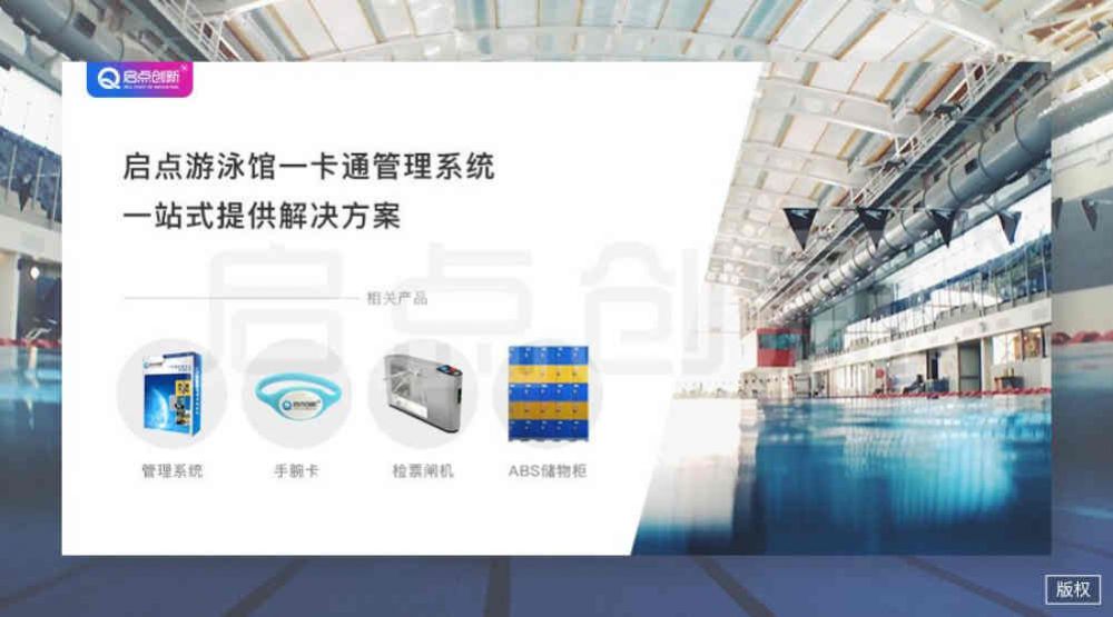 晋城游泳馆泳具商品售卖统计会员充值系统刷脸扫码门禁闸机安装