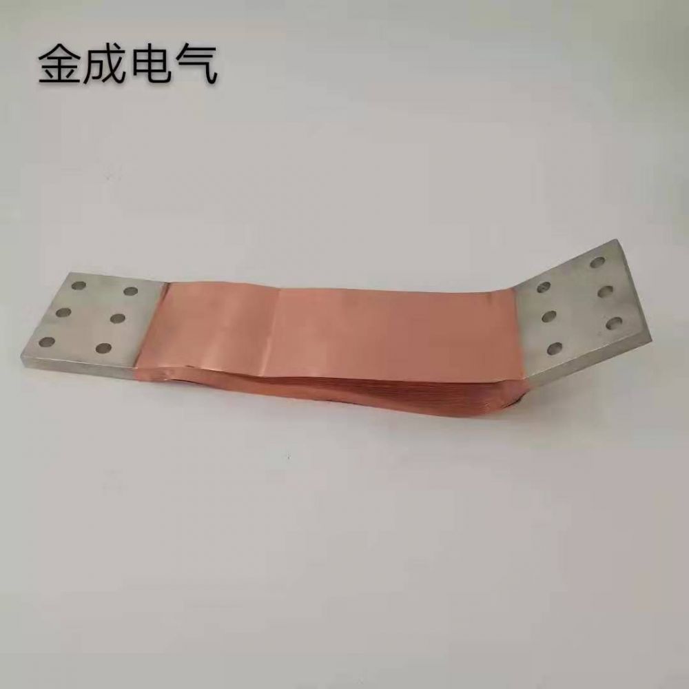 铜母线伸缩节过渡板变压器铜箔软连接导电带铜箔软连接规格可定制
