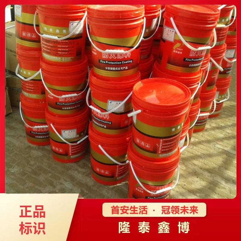 水性耐高温防火涂料生产 饰面型防火涂料价格