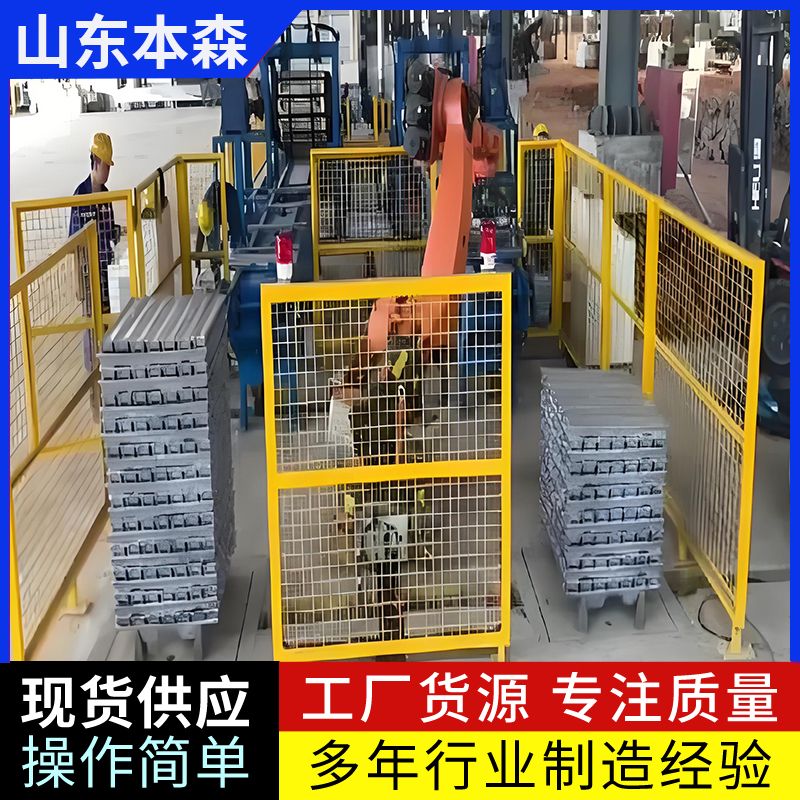 山东本森智能铝锭码垛机器人