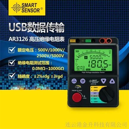 滁州希玛数显绝缘电阻测试仪AR3126