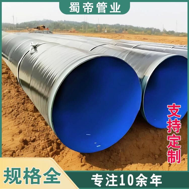 内环氧外聚乙烯涂塑钢管厂家 工业化工供给水防腐钢管
