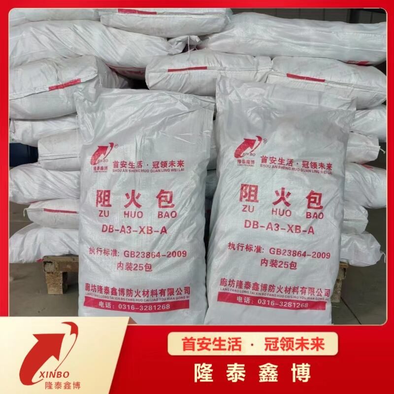 400型阻火包价格 国标A3膨胀型电缆防火包供应