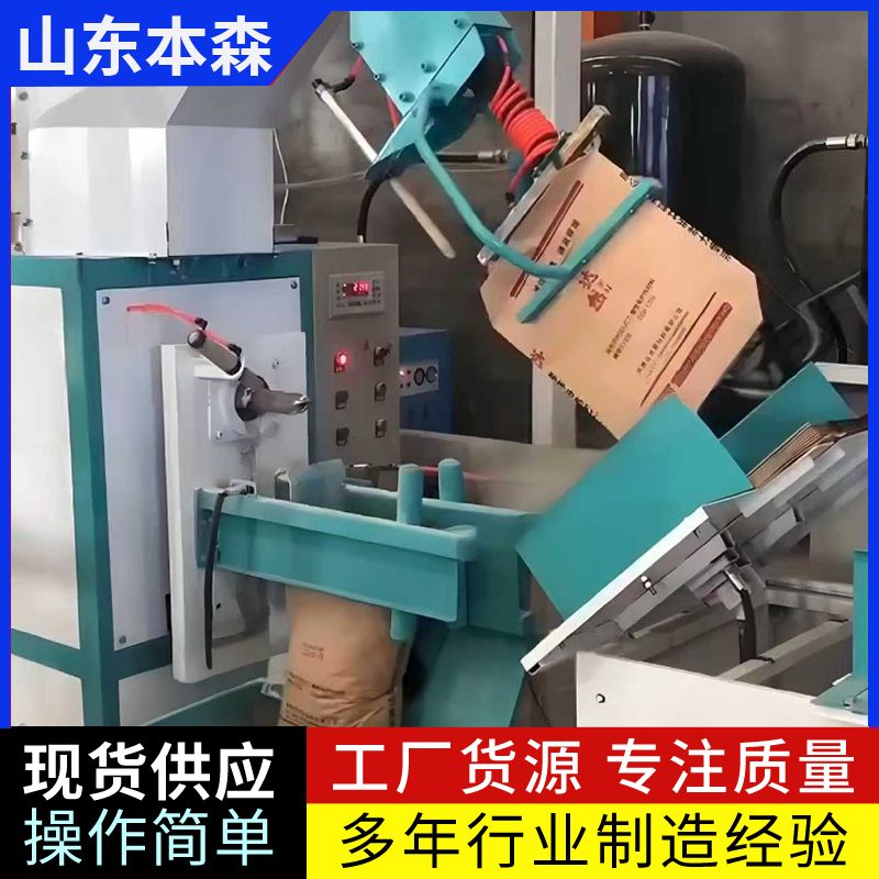山东本森智能装备超声波封口机粉体包装机械厂家直销