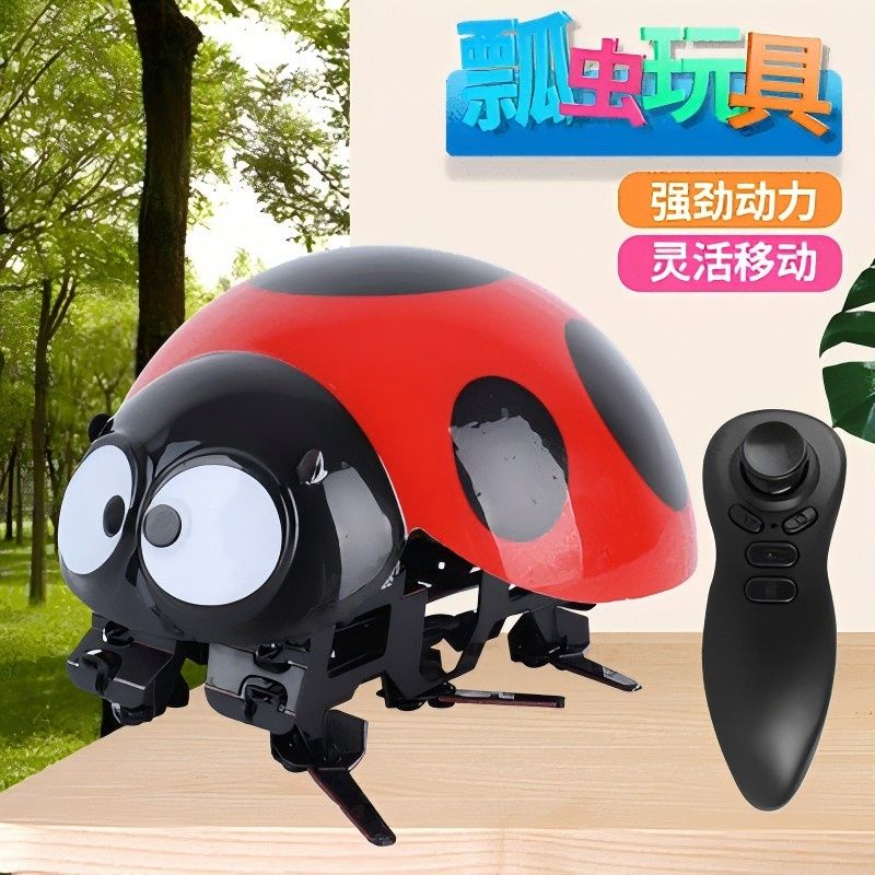 七星瓢虫遥控玩具方案开发
