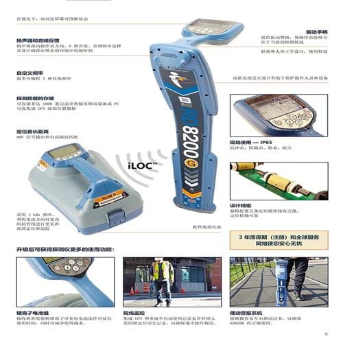 滁州雷迪GPS管线定位仪RD8200