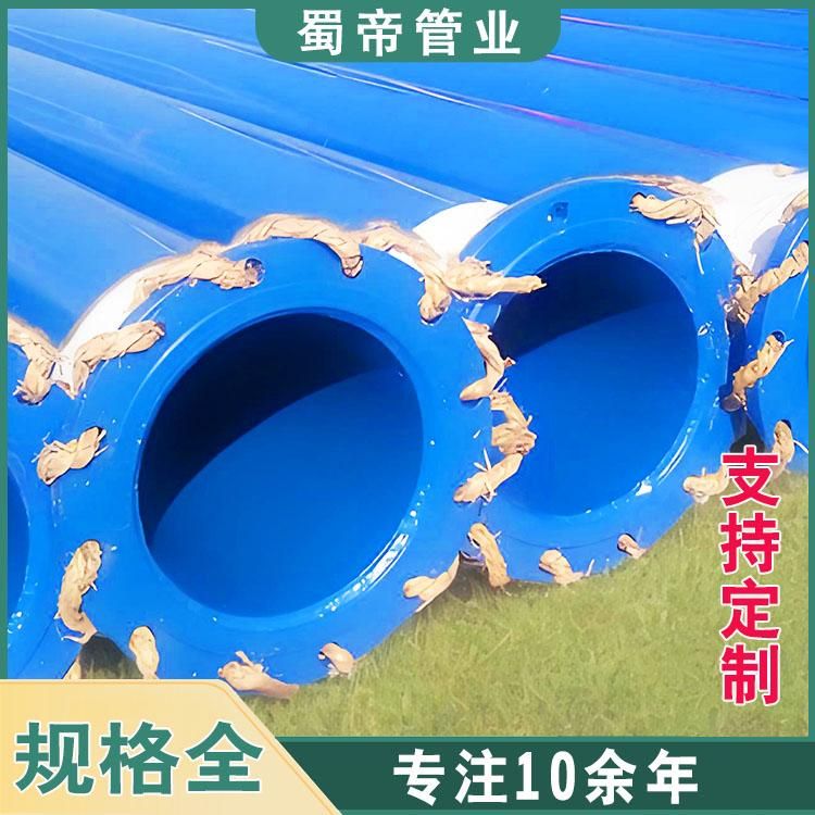 双层环氧树脂粉末涂覆防腐涂塑钢管生产商家 蜀帝管业