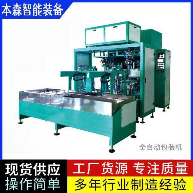 山东本森智能装备全自动包装码垛生产线