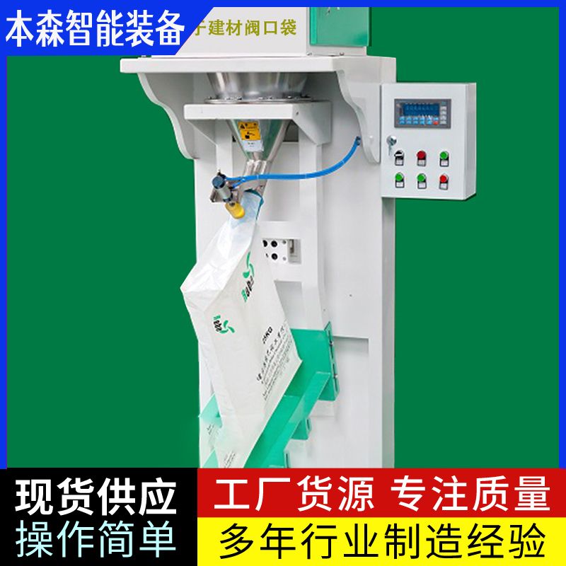 粉末螺杆超声波自动封口包装机