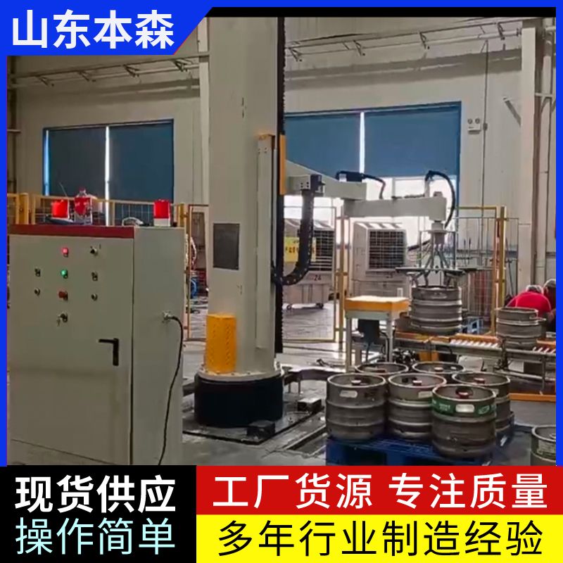 桶装扎啤智能码垛立柱机械臂   高卓效稳定