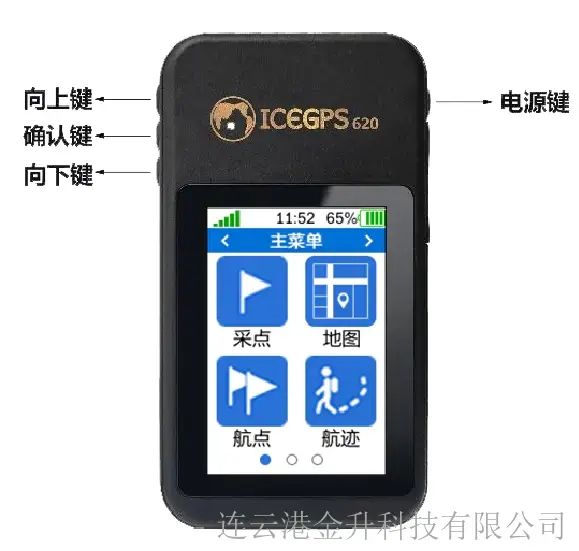 冰河北斗GPS 620户外放样测亩三合一