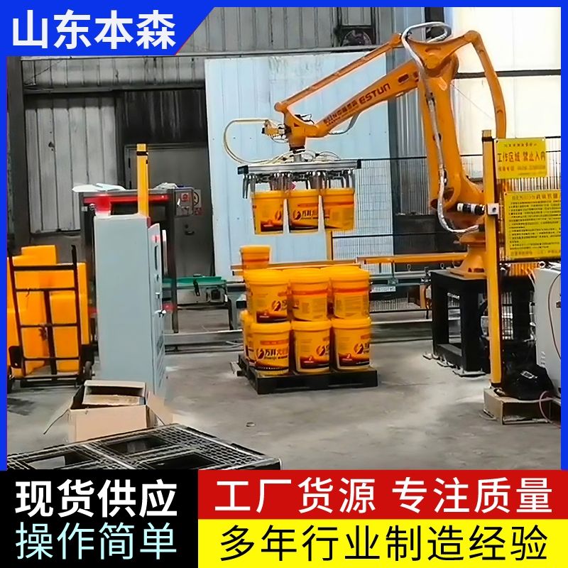 桶装水溶肥全自动码垛机器人