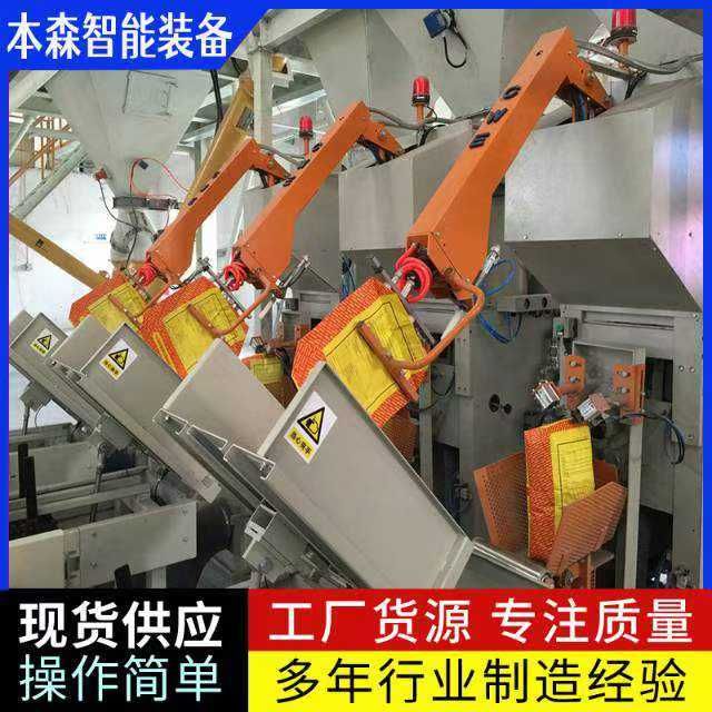 山东本森智能装备高速上袋包装机自动化生产线