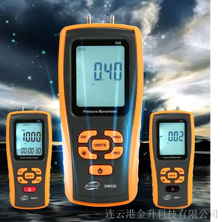 标智数字差压计GM505（可测微差压）