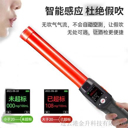 滁州博特DSJ-K200远程4G酒精测试仪