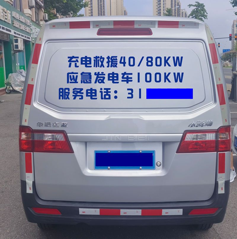 淄博市区提供享电新能源汽车应急充电服务