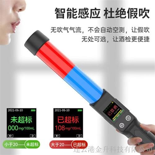 滁州博特DSJ-K2智能语音快速酒精检测仪