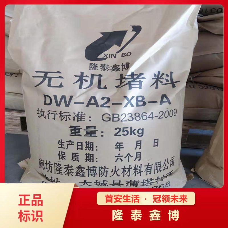 速固型无机防火灰泥 耐高温 防腐蚀 使用寿命长