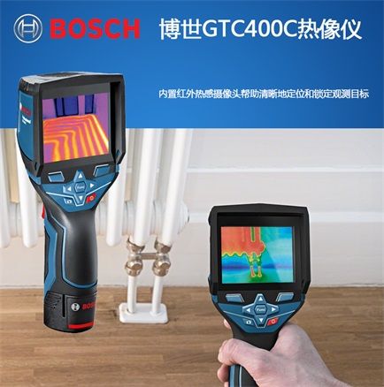 滁州博世红外热成像仪GTC 400 C
